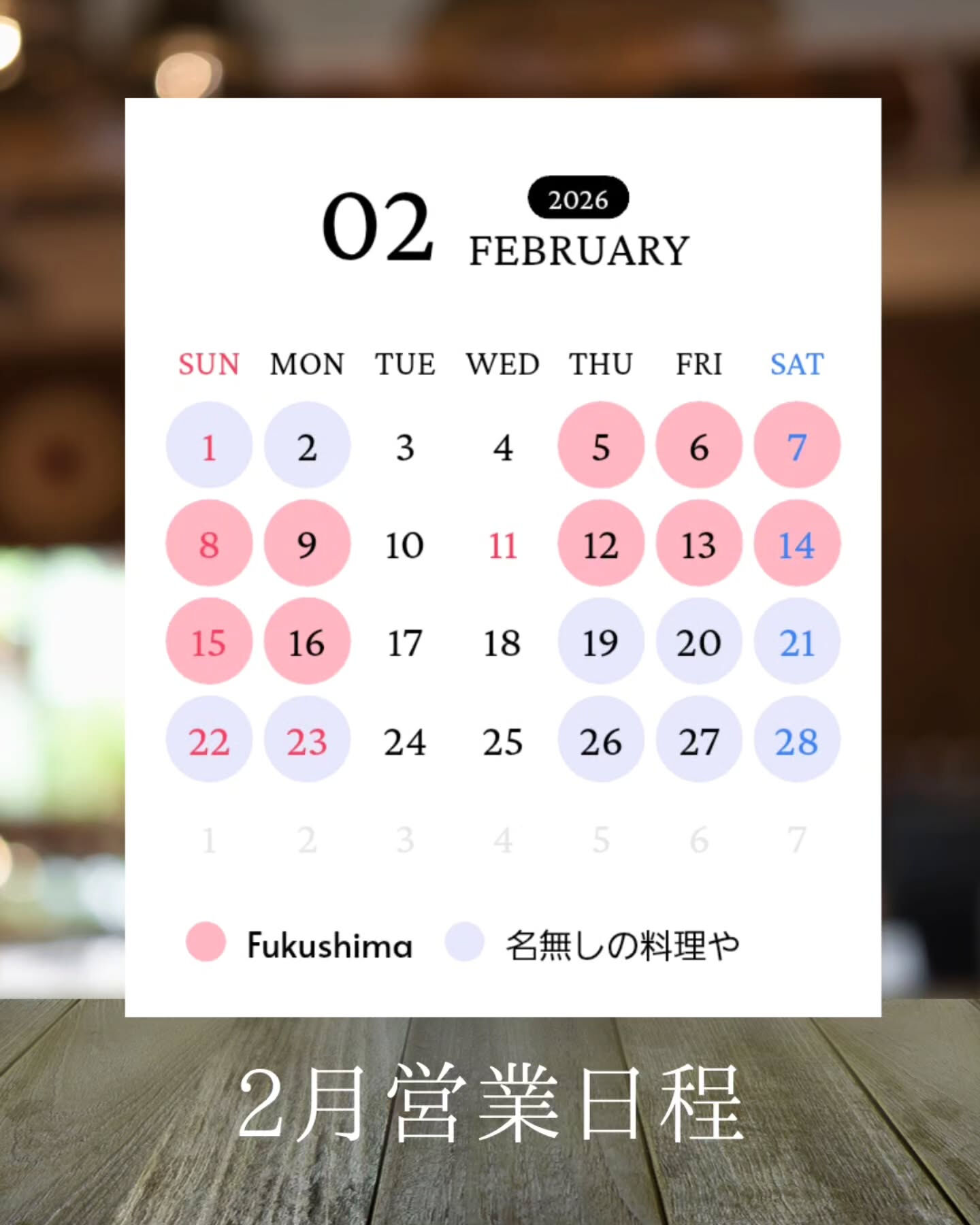 Fukushimaのシェフが真剣に作る