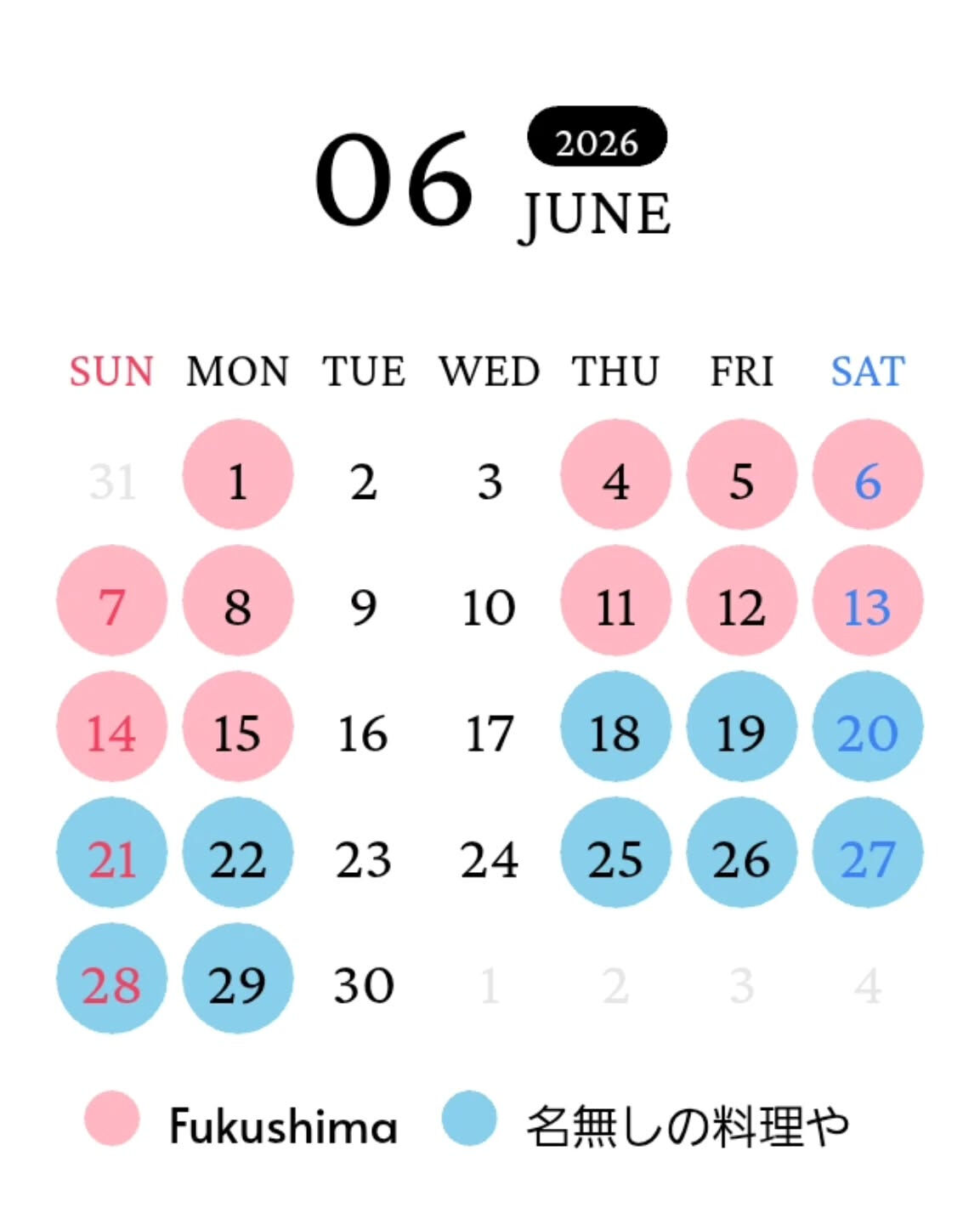 6月の営業日程です！