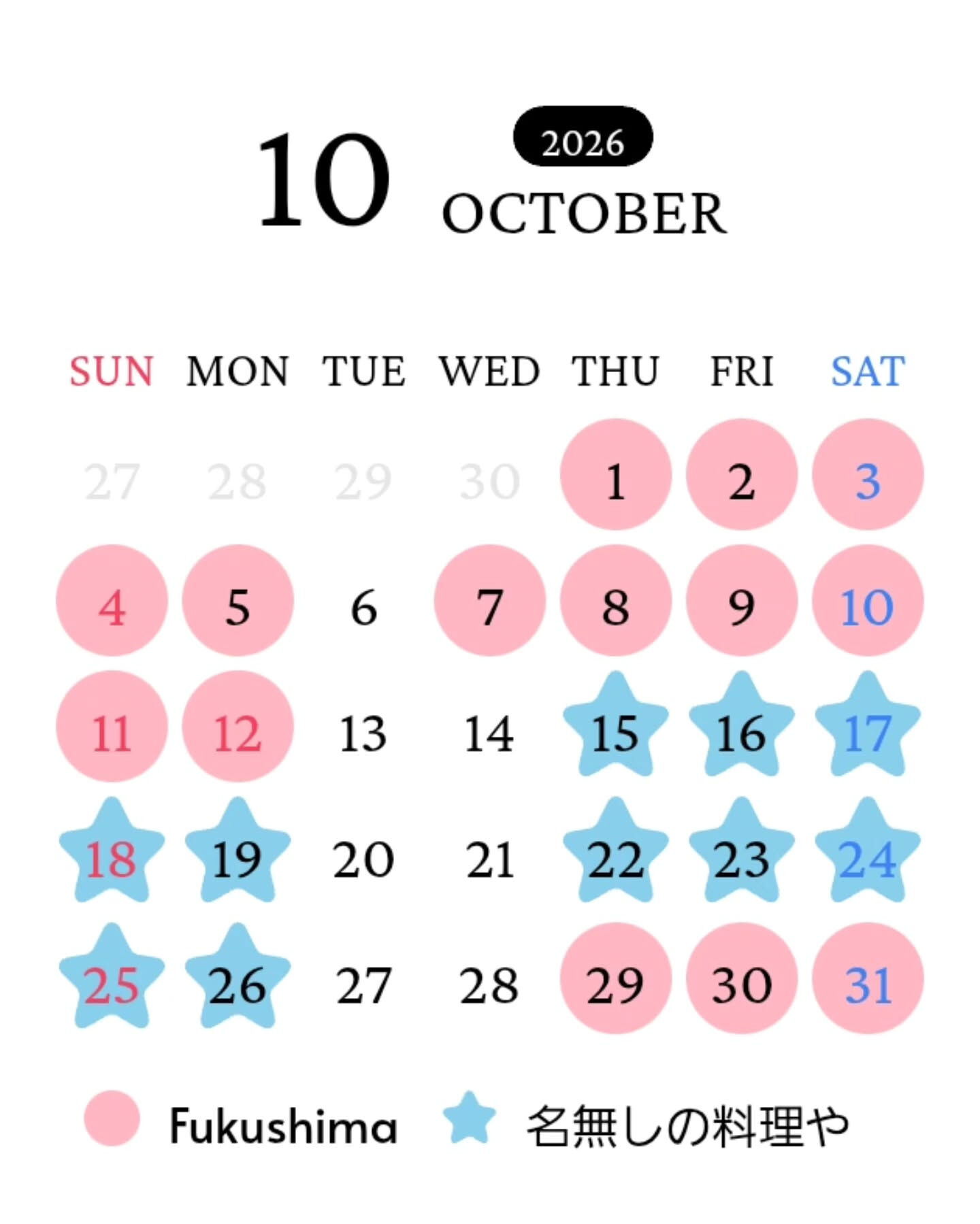 10月営業日程です 